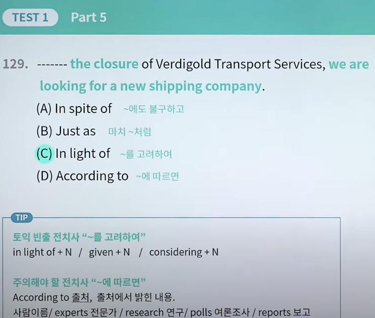 韓国模試のパート５の解答