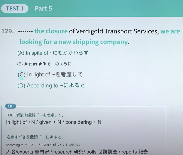 韓国模試のパート５の解答の日本語版